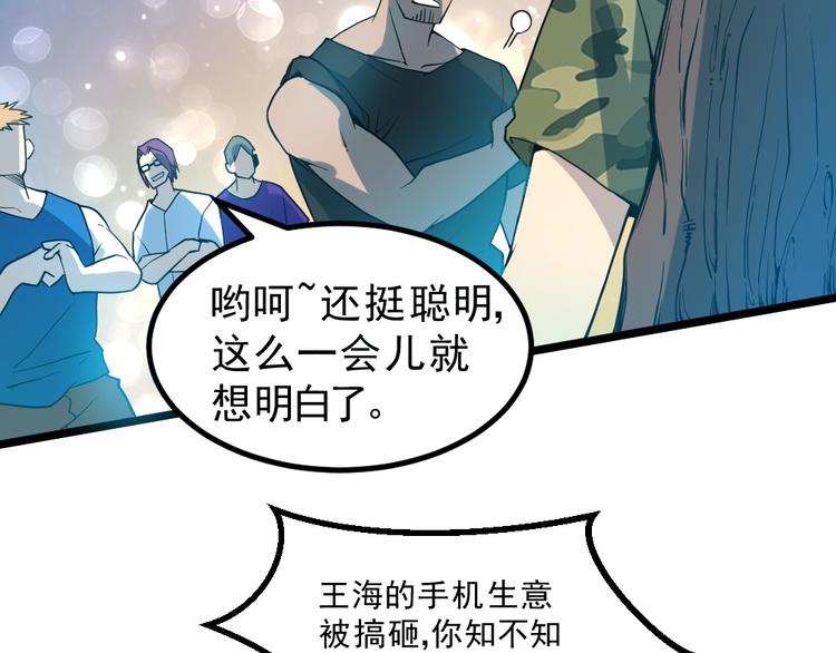 第15话 副会长的阴谋52