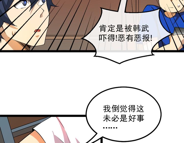 第15话 副会长的阴谋13