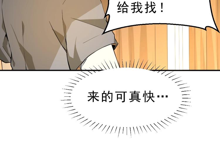 第8话 小伎俩！22