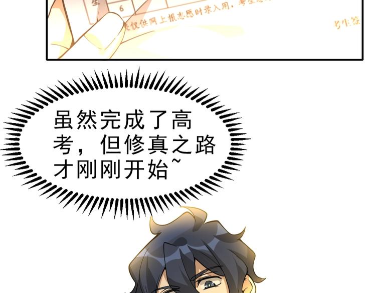 第11话 升级努力靠自己！35