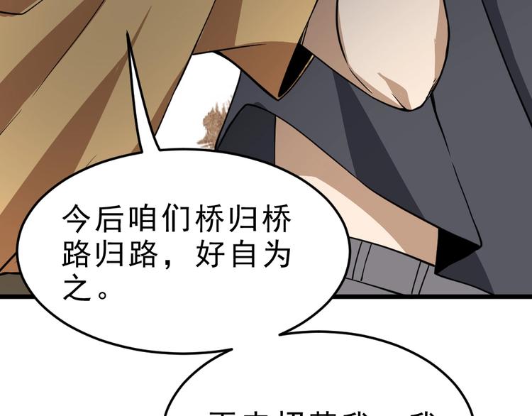 第11话 升级努力靠自己！28