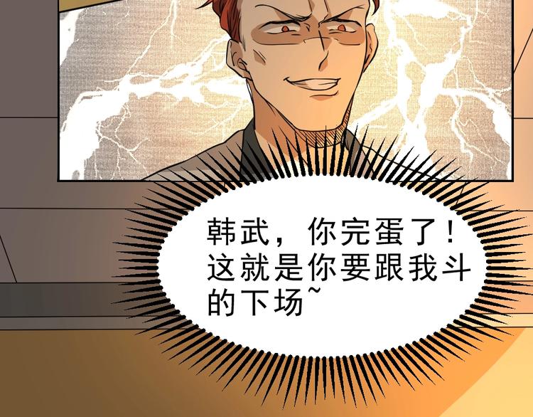 第5话 反击的手段23