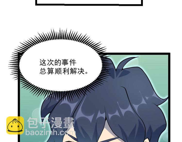 第16话 灵气暴走69