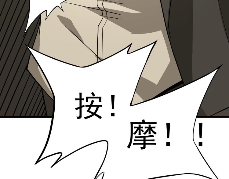 第14话 智斗霸道学长51