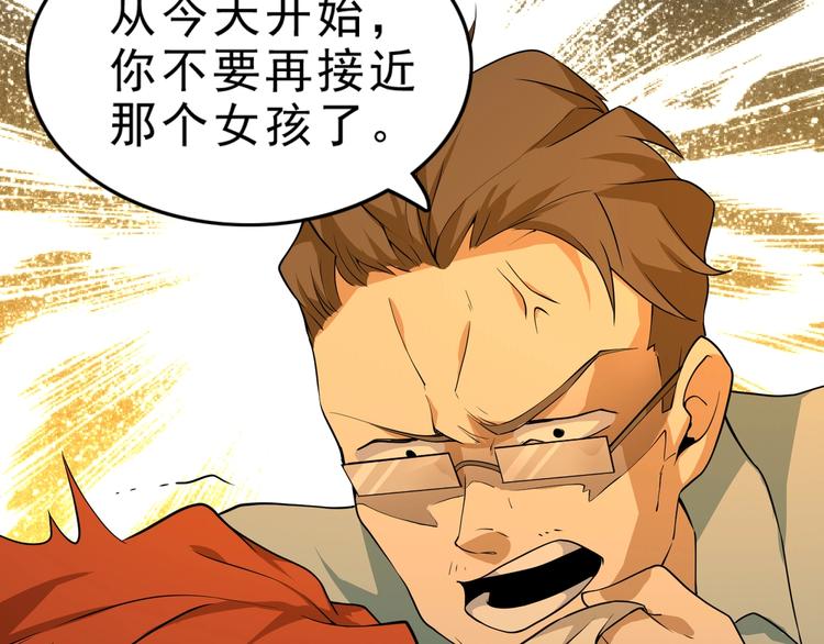 第4话 陷阱94