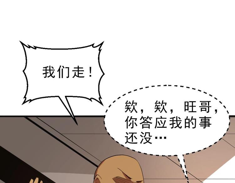 第8话 小伎俩！70
