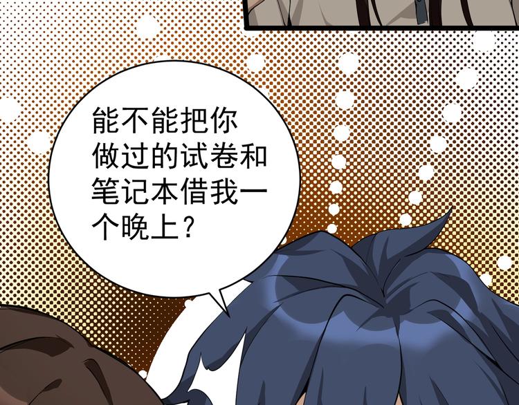 第3话 我的目标就是她！110