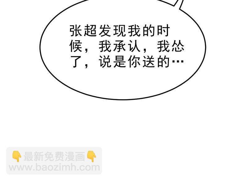 第7话 有麻烦了！97
