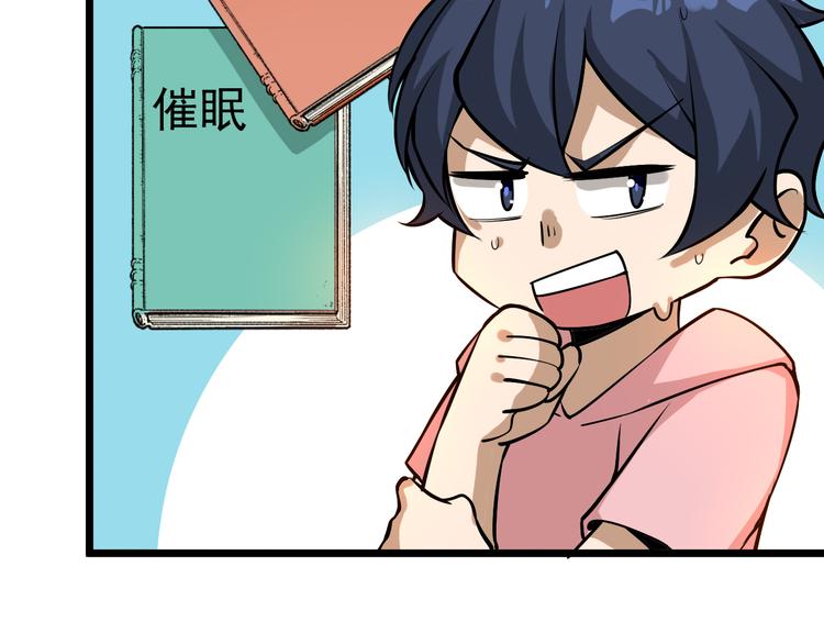 第14话 智斗霸道学长125