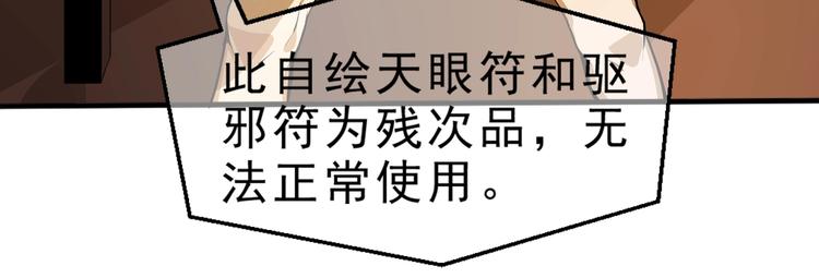第6话 隔壁的危机！38
