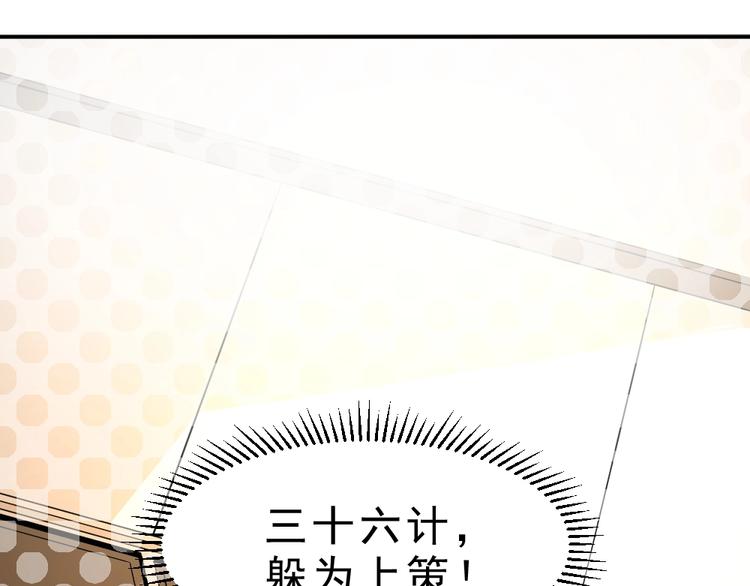 第8话 小伎俩！23