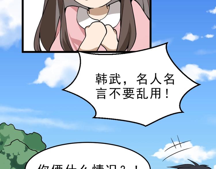 第11话 升级努力靠自己！20