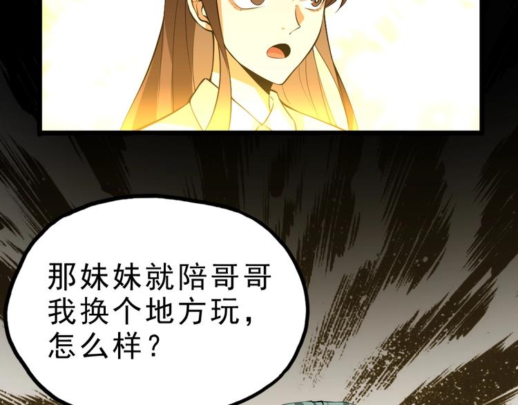 第11话 升级努力靠自己！133