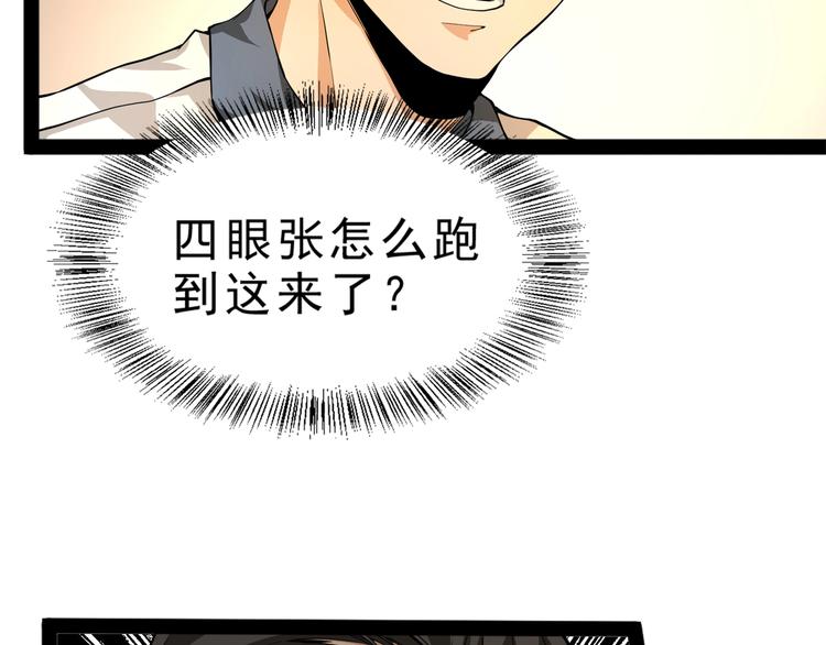 第4话 陷阱7