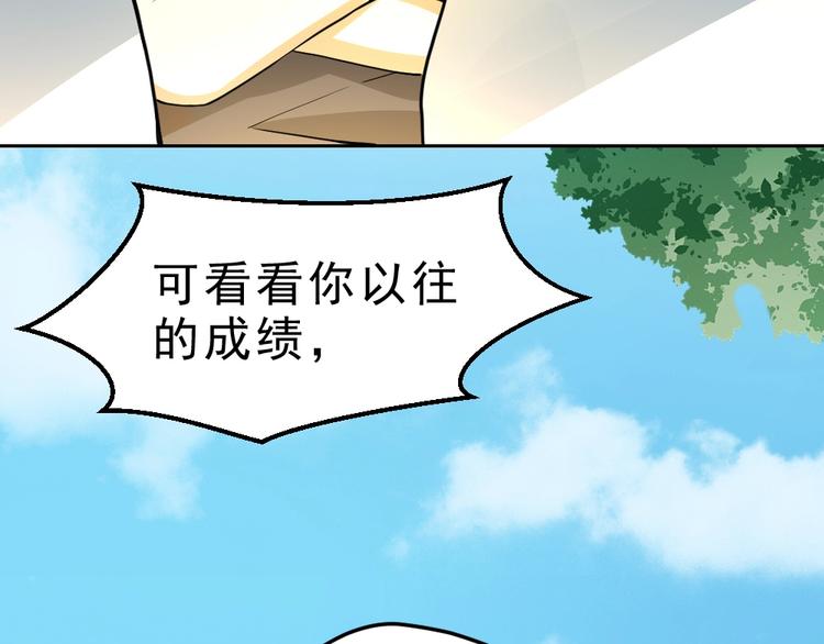 第11话 升级努力靠自己！10