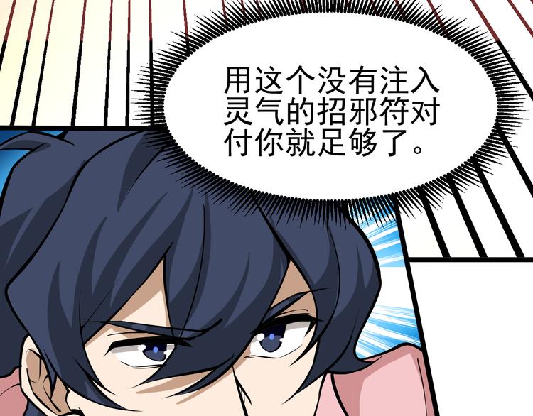 第14话 智斗霸道学长120