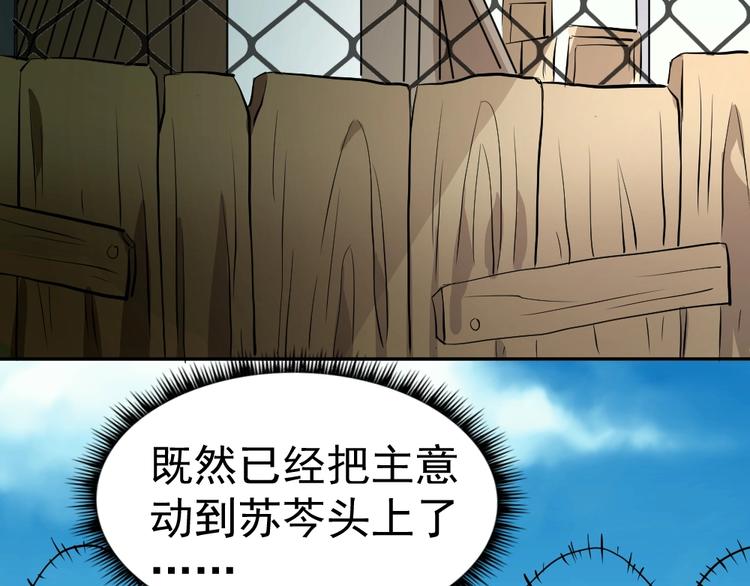 第12话 别惹我！42
