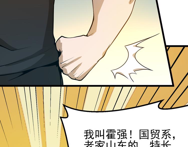 第13话 大学新危机92