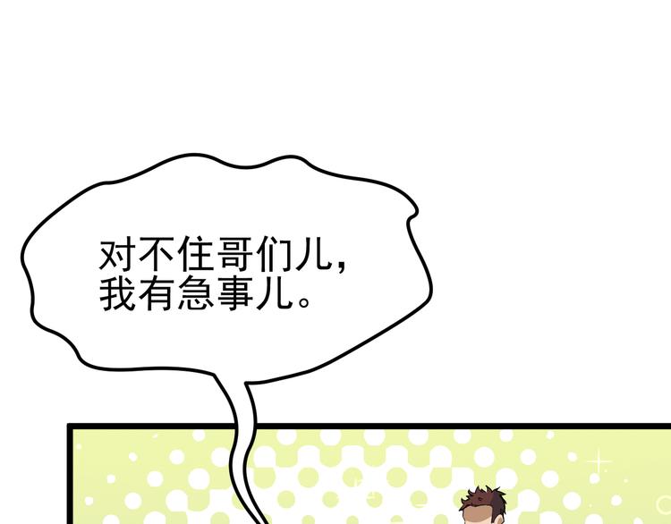 第13话 大学新危机28
