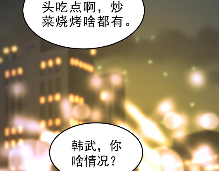 第7话 有麻烦了！91
