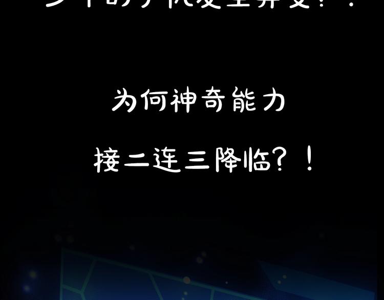 预告：神奇手机助你修真升级！2
