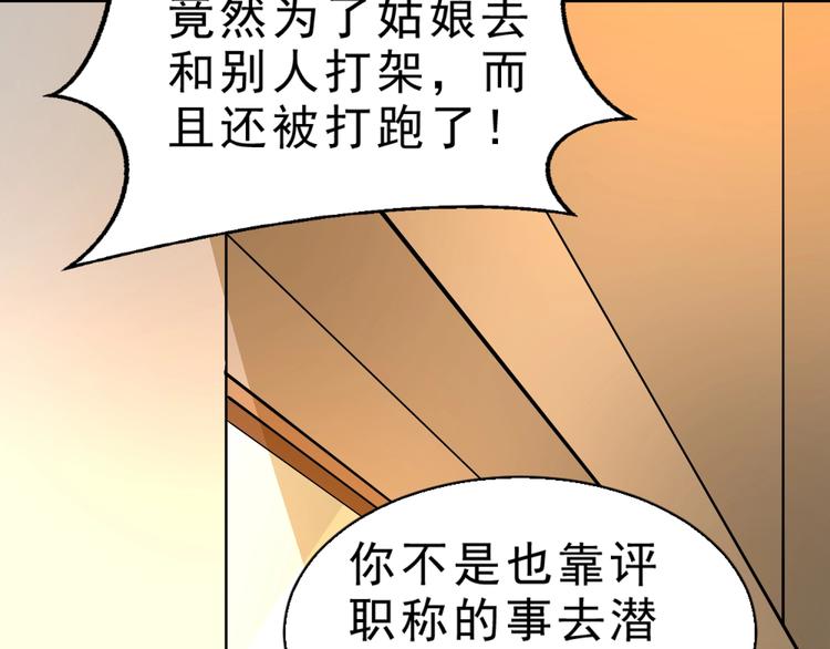 第4话 陷阱90