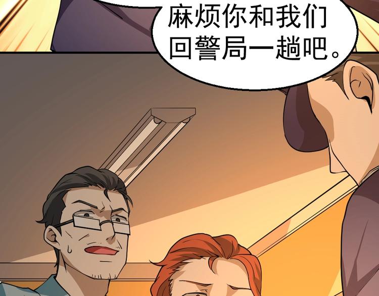 第5话 反击的手段91