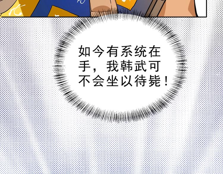 第4话 陷阱68
