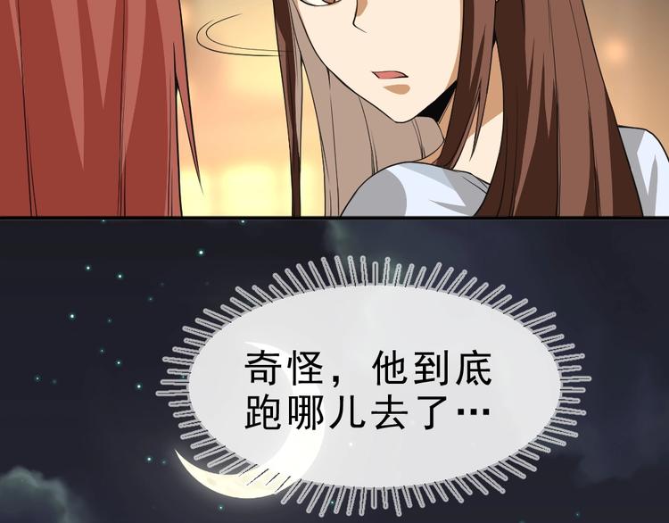 第8话 小伎俩！78