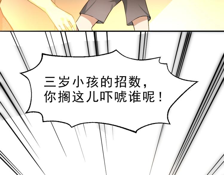 第9话  不要耽误我考试！91
