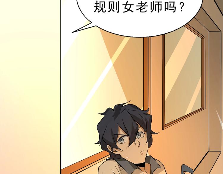 第4话 陷阱91