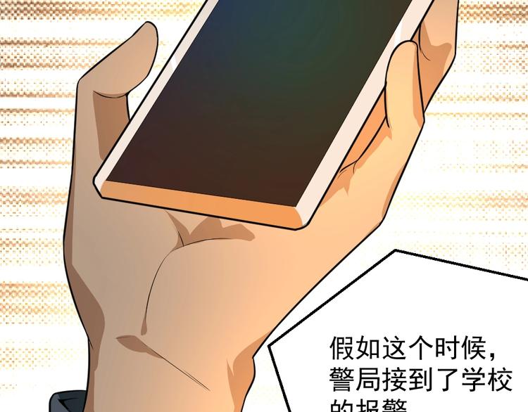 第5话 反击的手段74