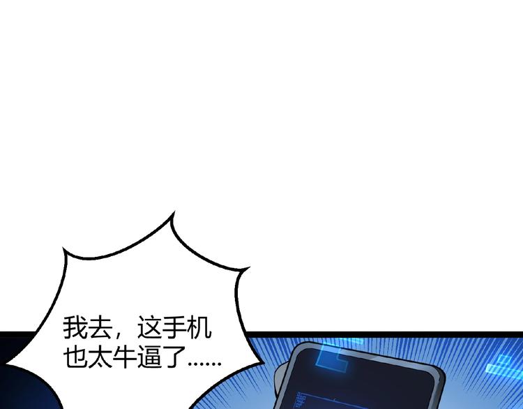 第2话 炼化灵气4