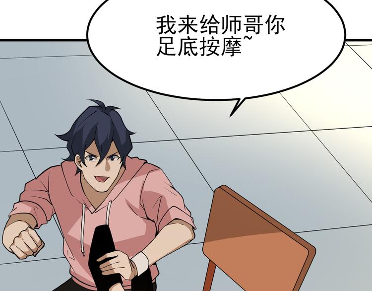 第14话 智斗霸道学长70
