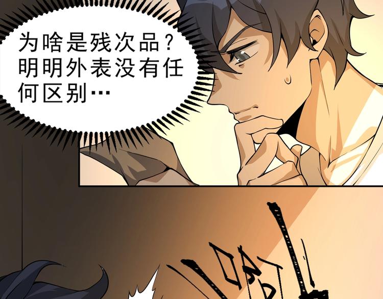 第6话 隔壁的危机！41