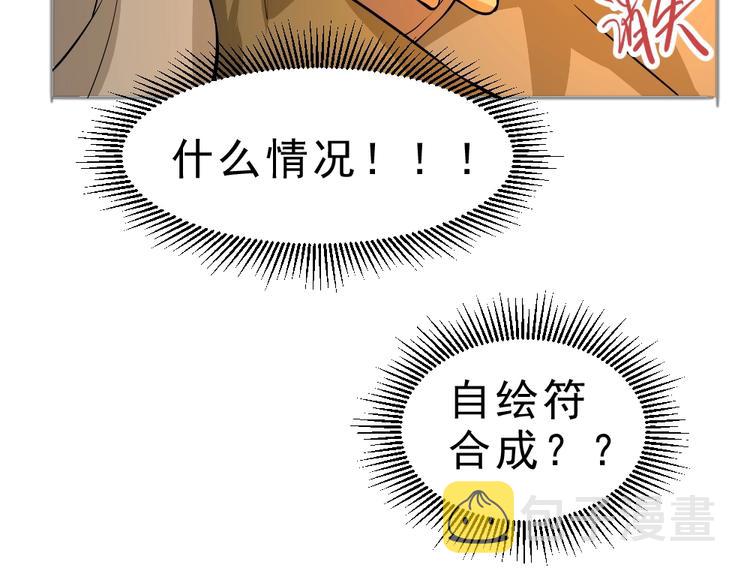 第6话 隔壁的危机！94