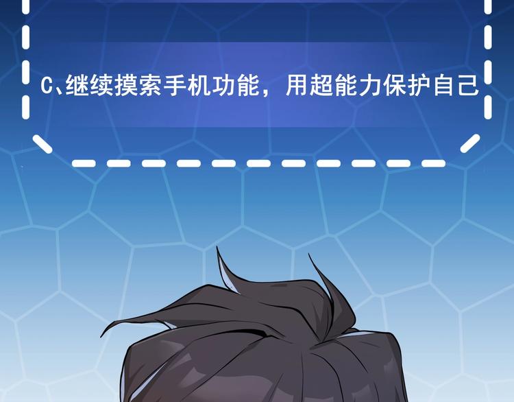 第5话 反击的手段104