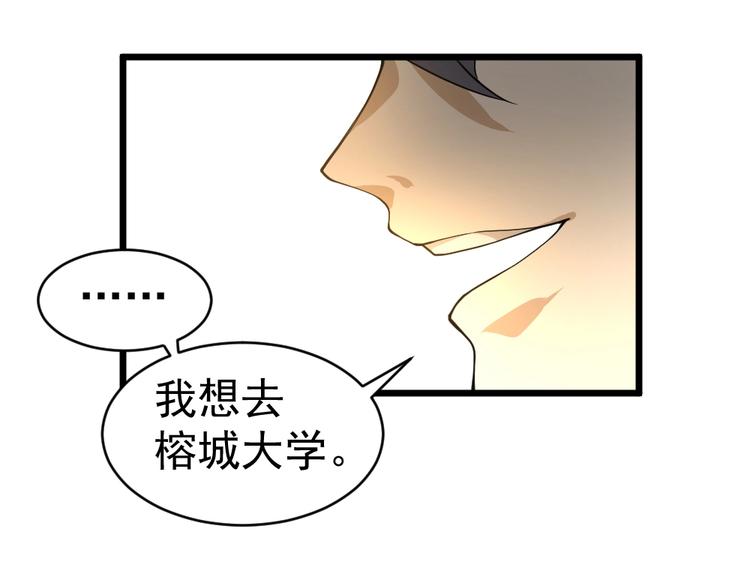 第11话 升级努力靠自己！62