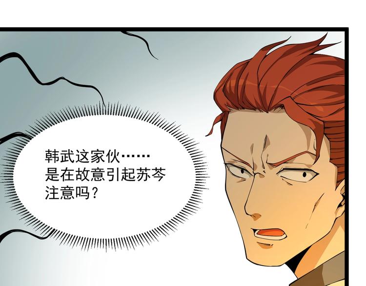 第3话 我的目标就是她！60