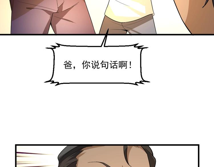 第5话 反击的手段83