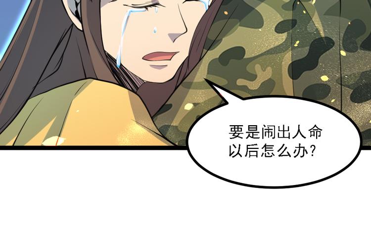 第16话 灵气暴走51