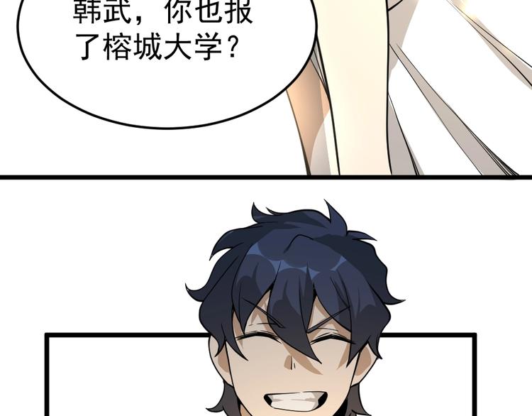 第11话 升级努力靠自己！65