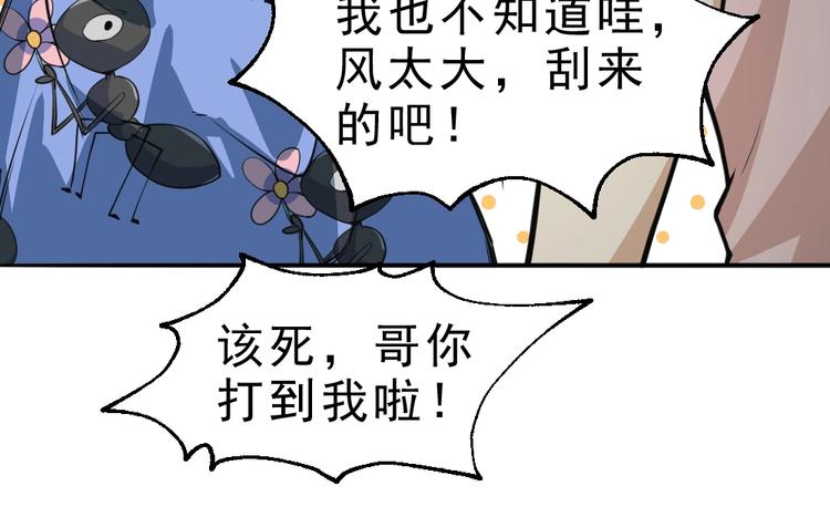 第9话  不要耽误我考试！95