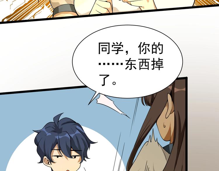 第3话 我的目标就是她！81