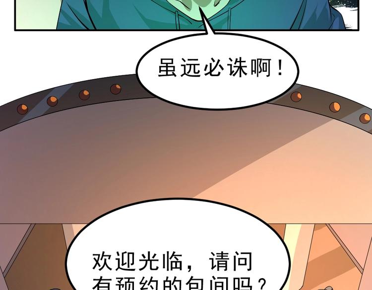 第8话 小伎俩！84