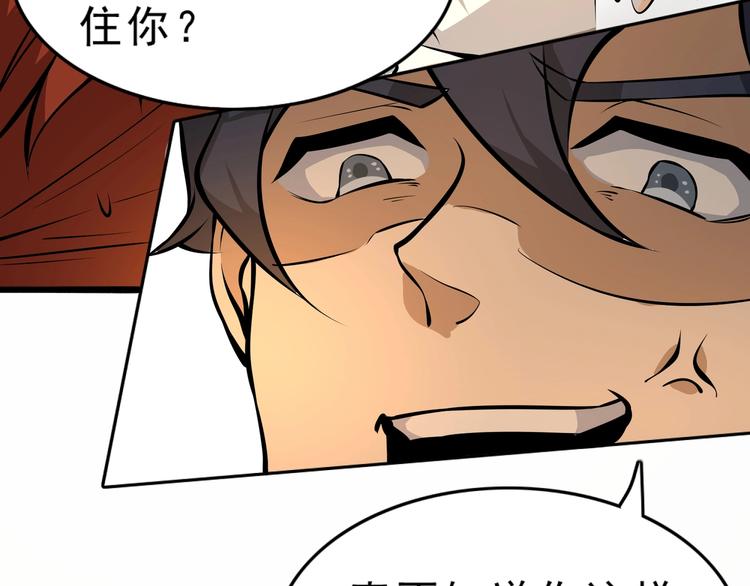 第4话 陷阱53