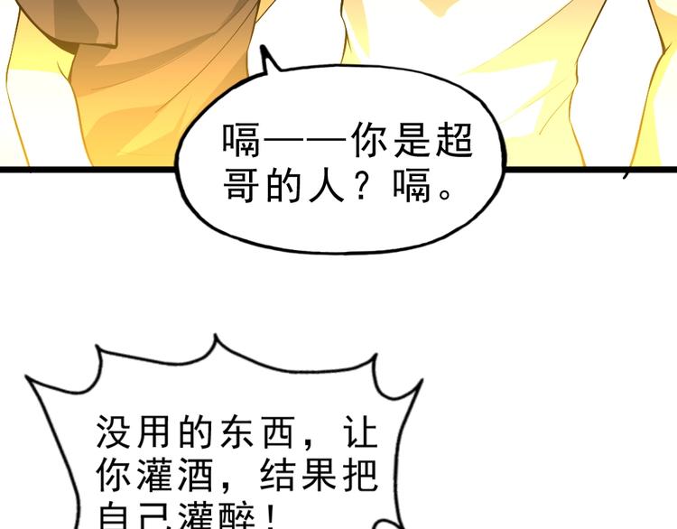 第11话 升级努力靠自己！128