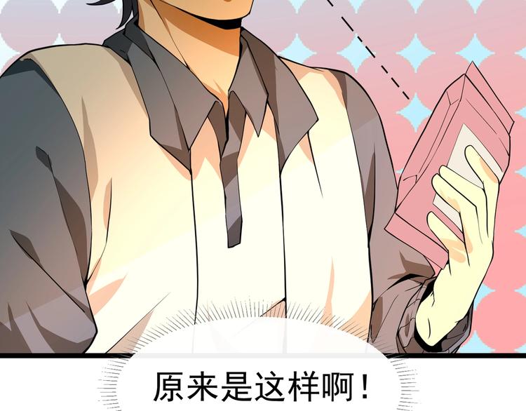 第3话 我的目标就是她！90