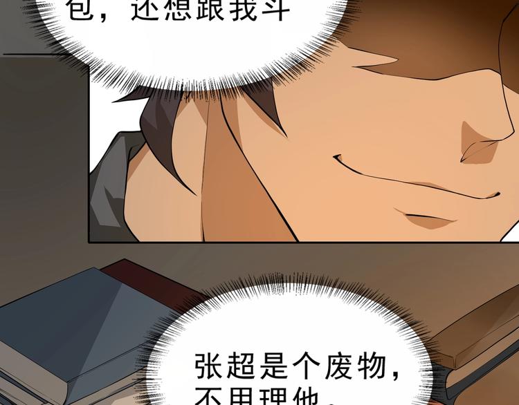 第4话 陷阱64