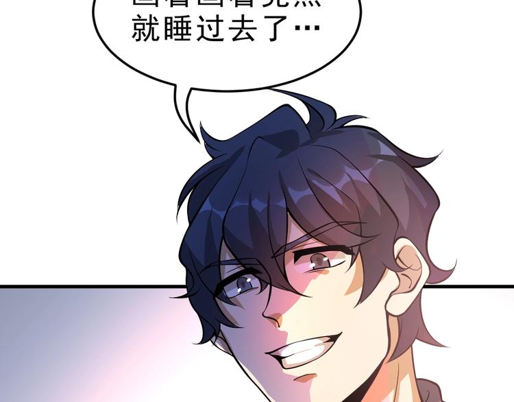 第7话 有麻烦了！34
